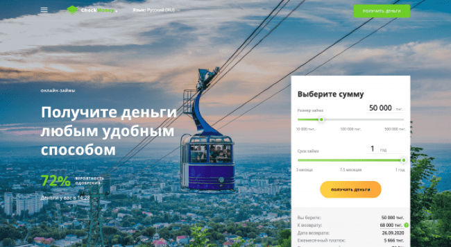 CheckMoney Тәжірибе мен талқылау 