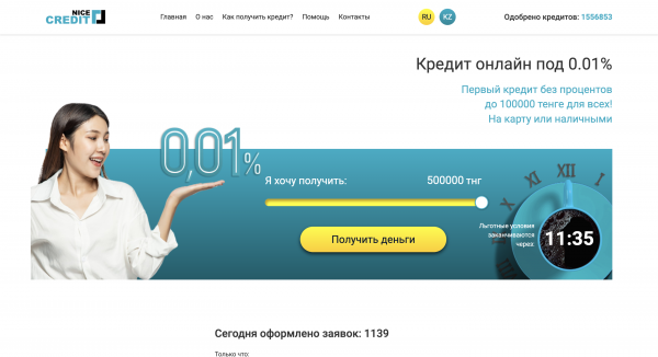 «creditnice.kz»