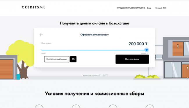 Creditsme - Сомасы 200 000 тг.