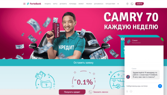 ForteBank Тәжірибе мен талқылау 