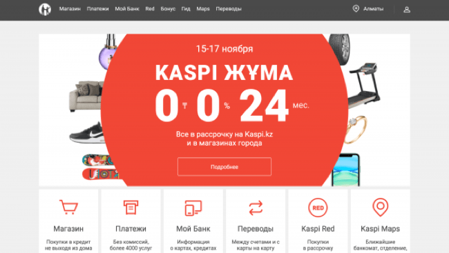 Kaspi Тәжірибе мен талқылау 