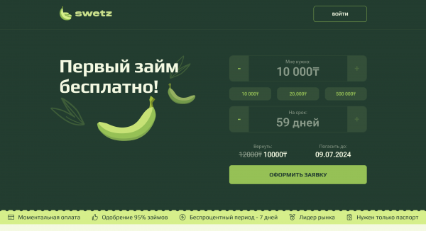 ТОО «Parabola»