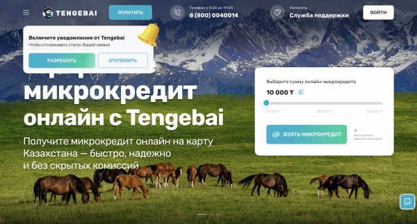 Tengebai